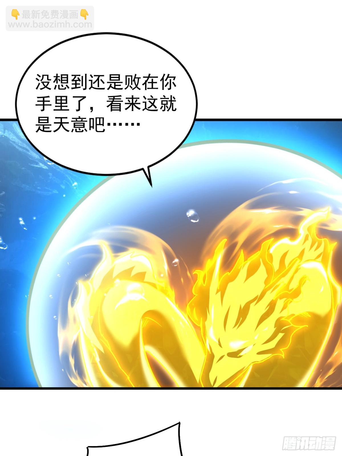 第108话 水下龙胎！-第108话