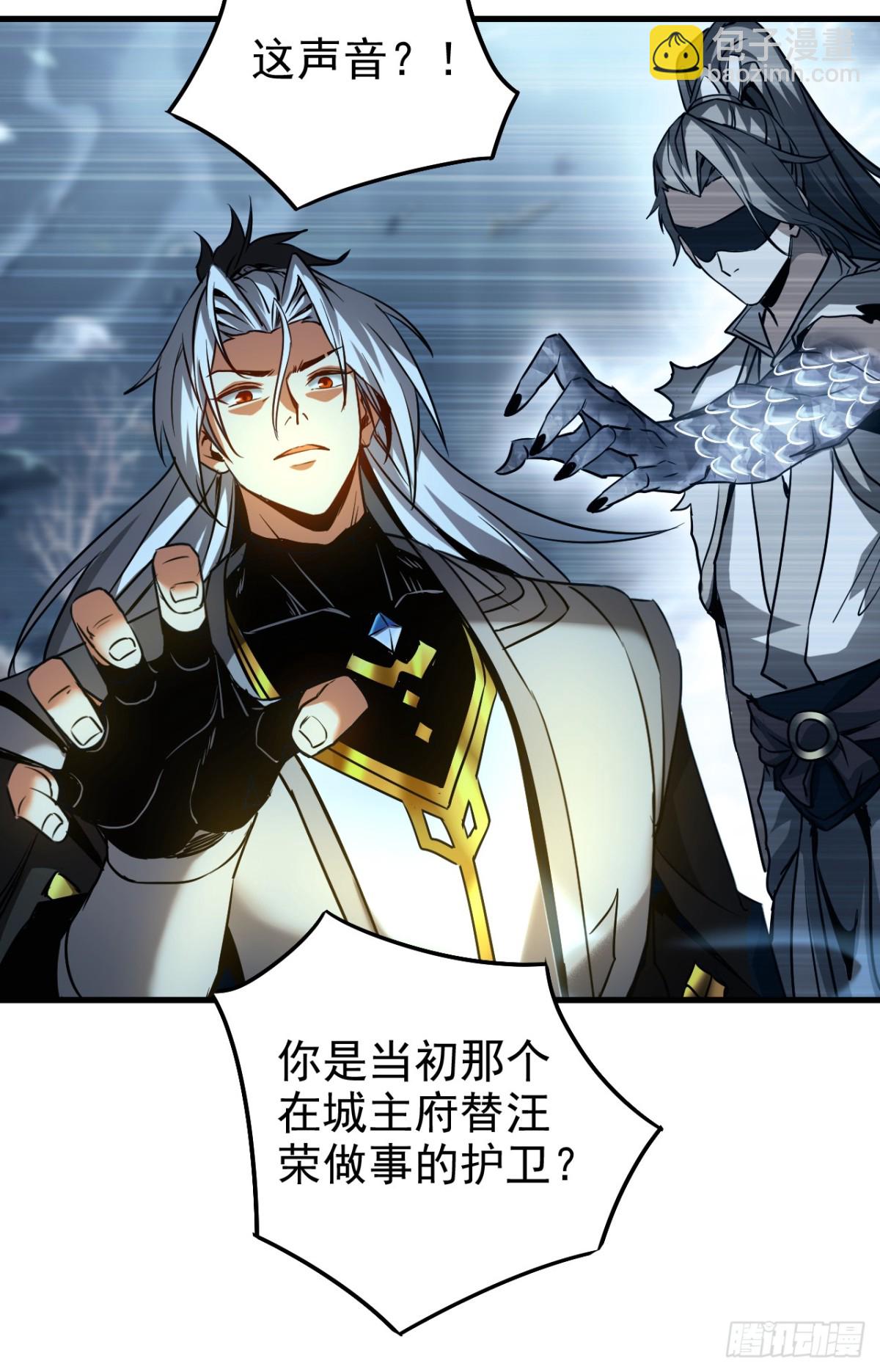 第108话 水下龙胎！-第108话