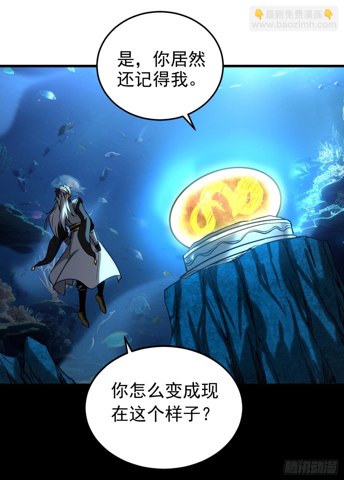 第108话 水下龙胎！-第108话