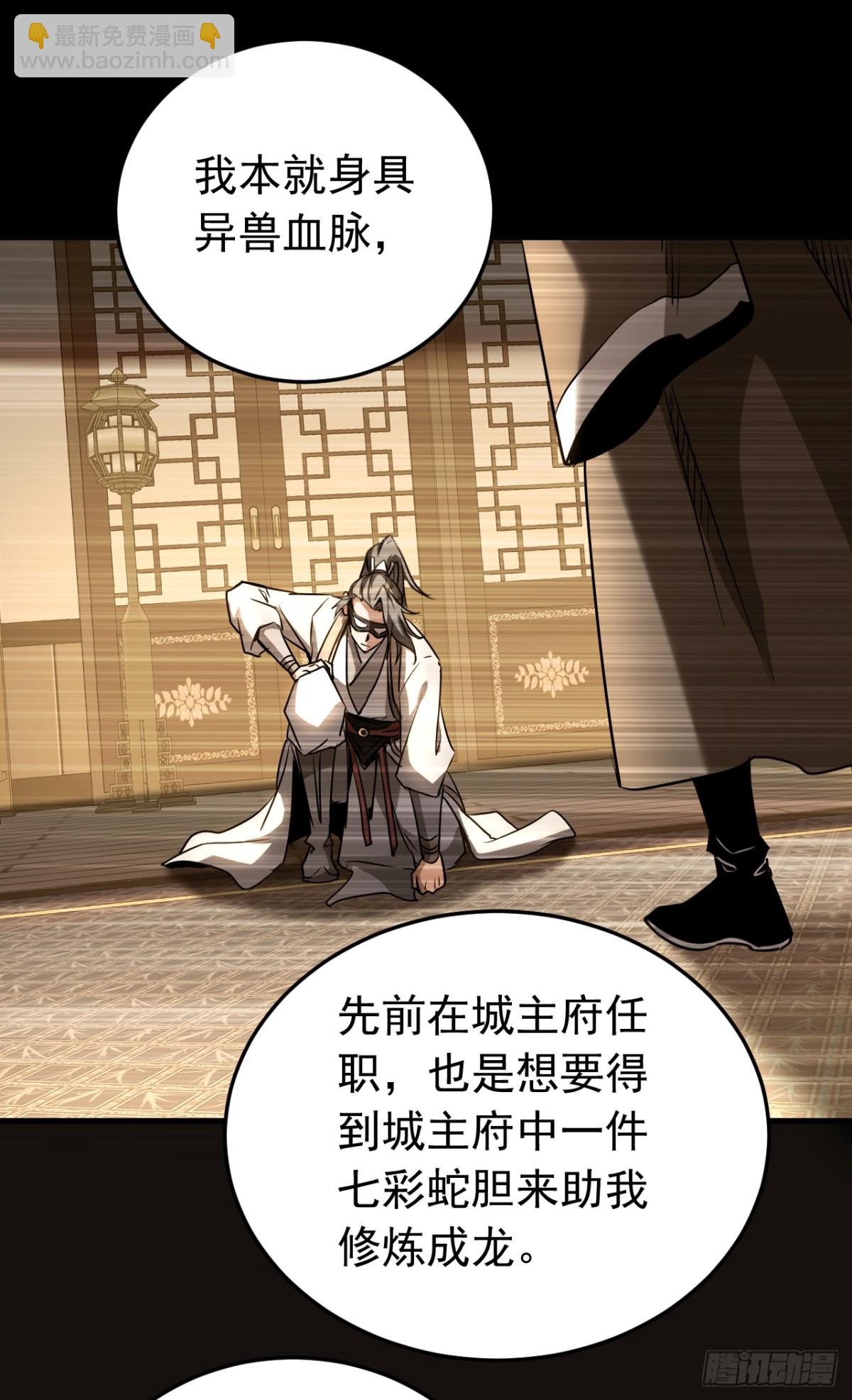 第108话 水下龙胎！-第108话