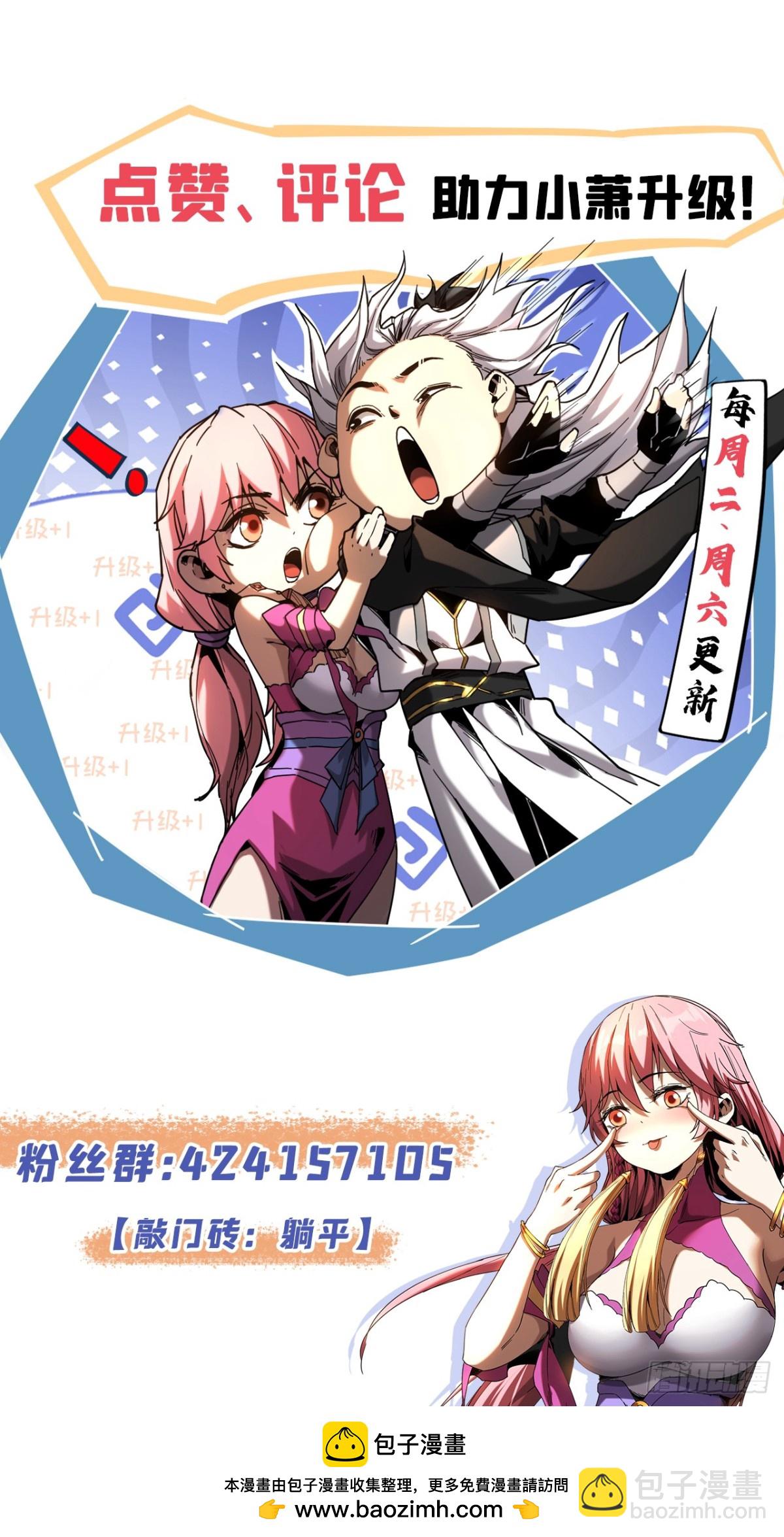 第108话 水下龙胎！-第108话