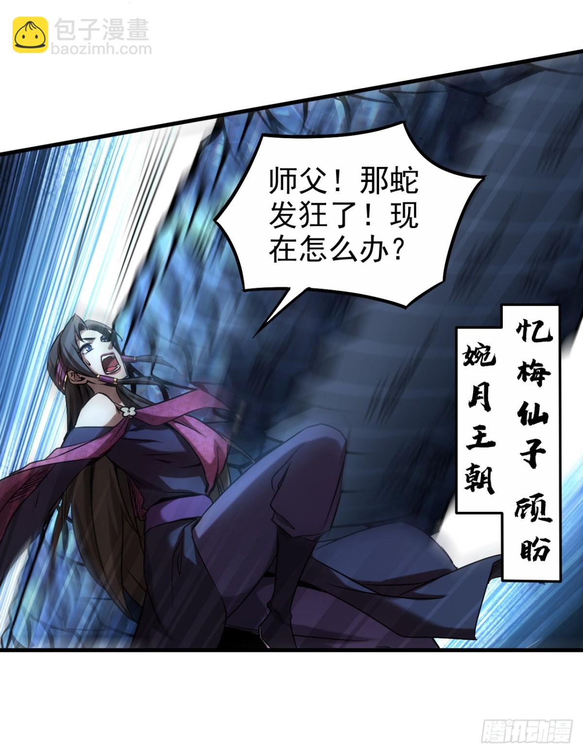 第108话 水下龙胎！-第108话