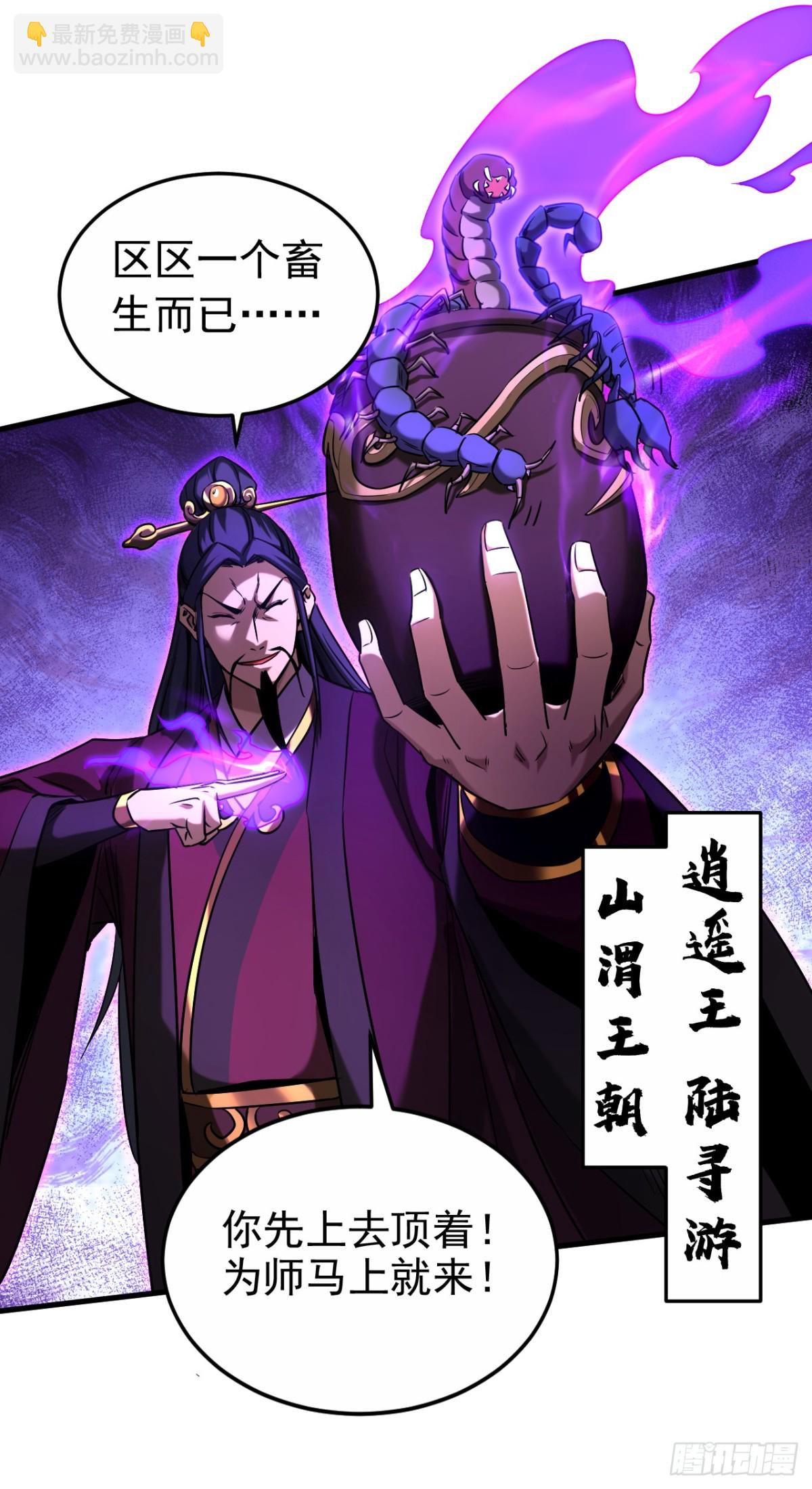 第108话 水下龙胎！-第108话