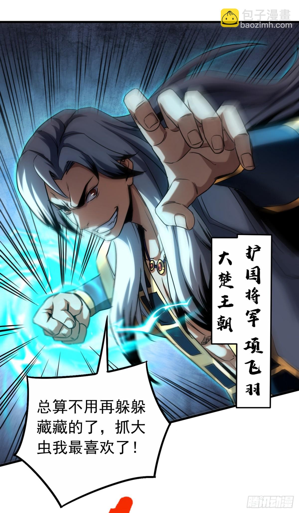 第108话 水下龙胎！-第108话