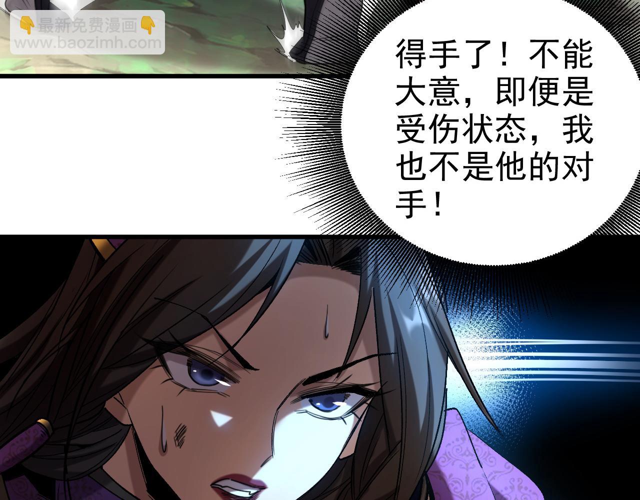 第110话 有老鼠追上来了(1/2)-第110话