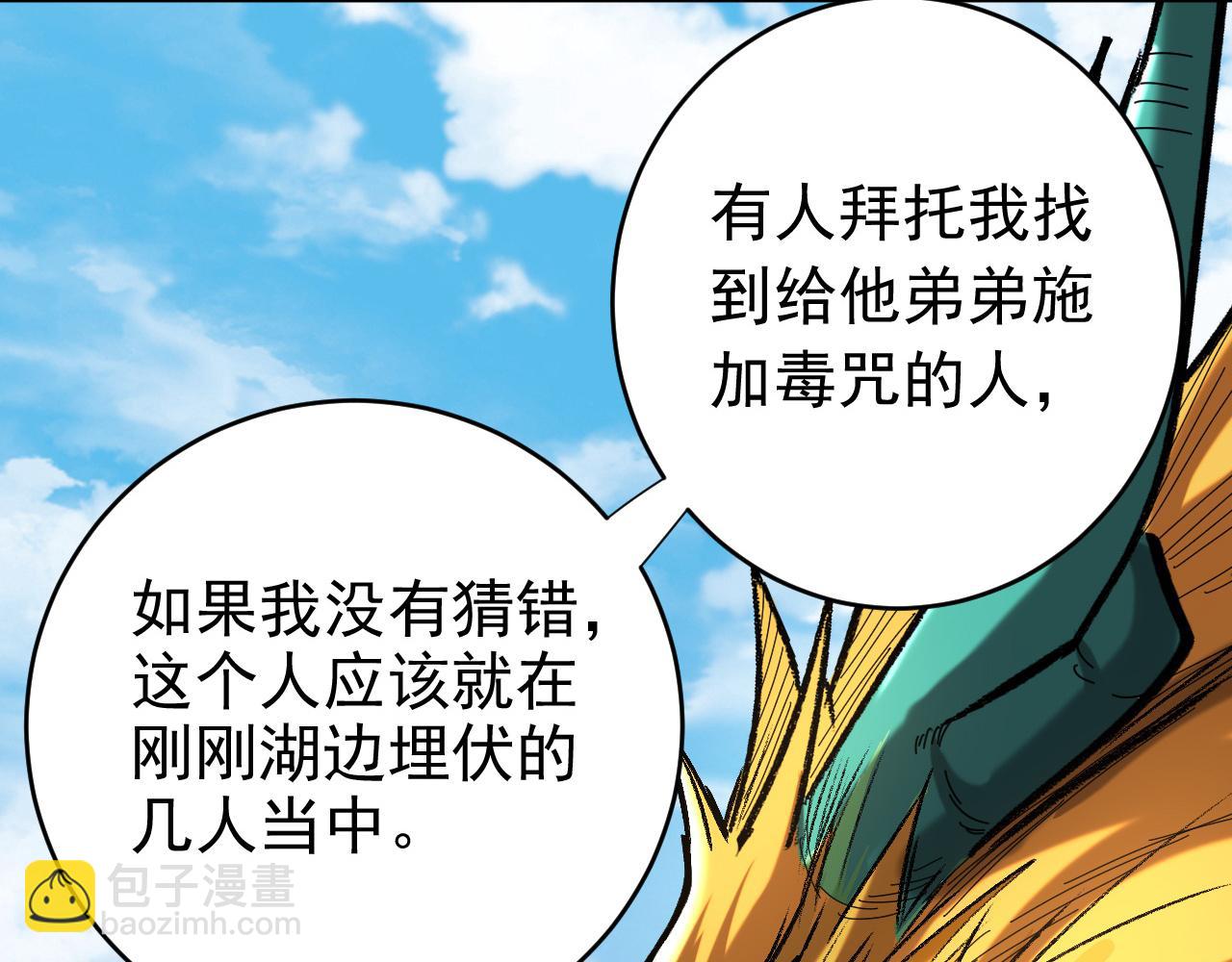 第110话 有老鼠追上来了(1/2)-第110话