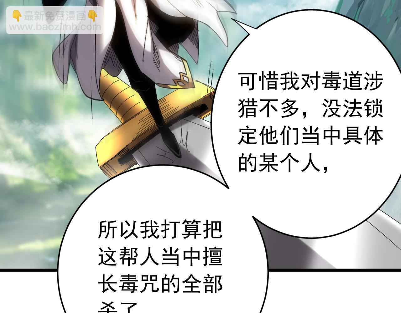 第110话 有老鼠追上来了(1/2)-第110话