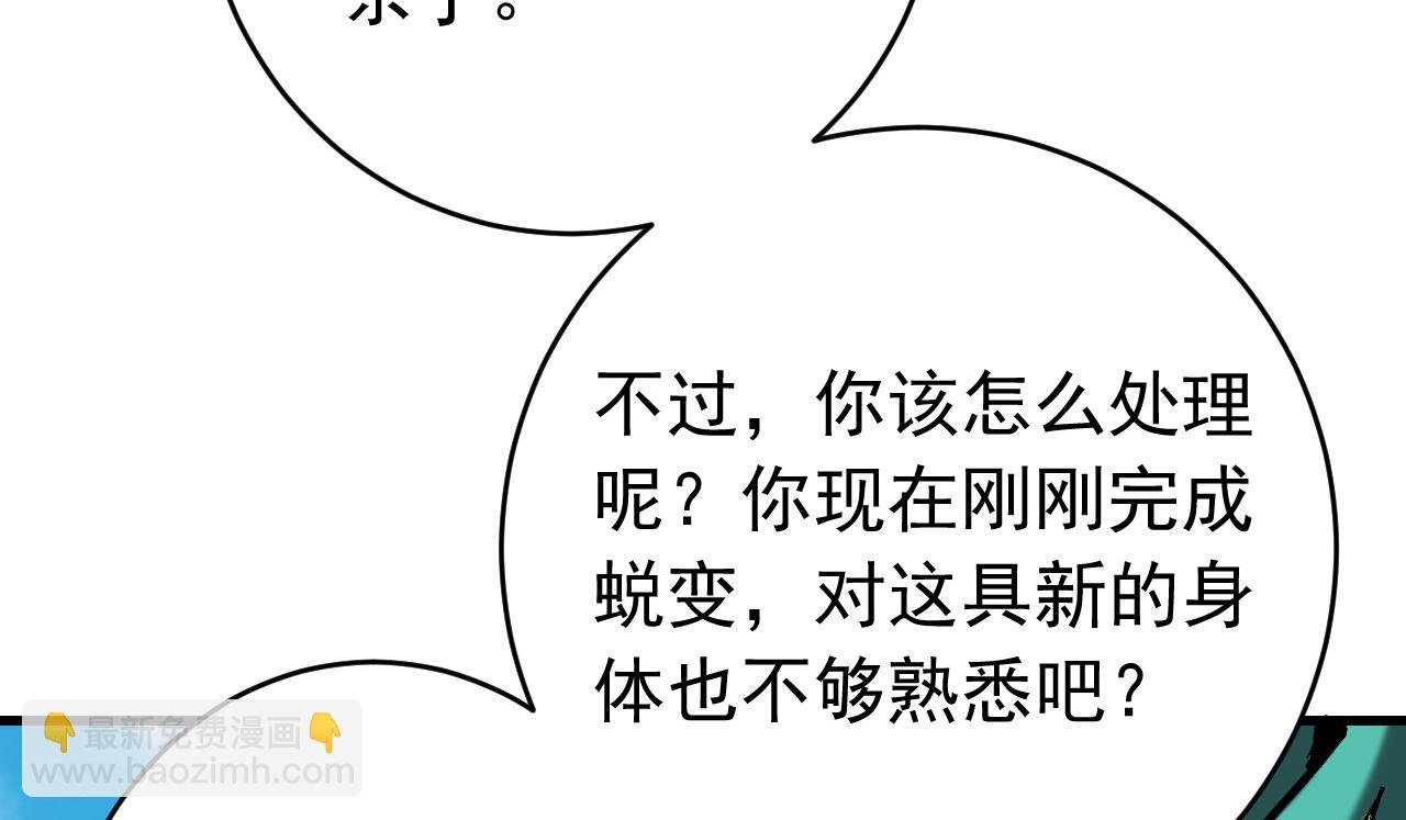 第110话 有老鼠追上来了(1/2)-第110话