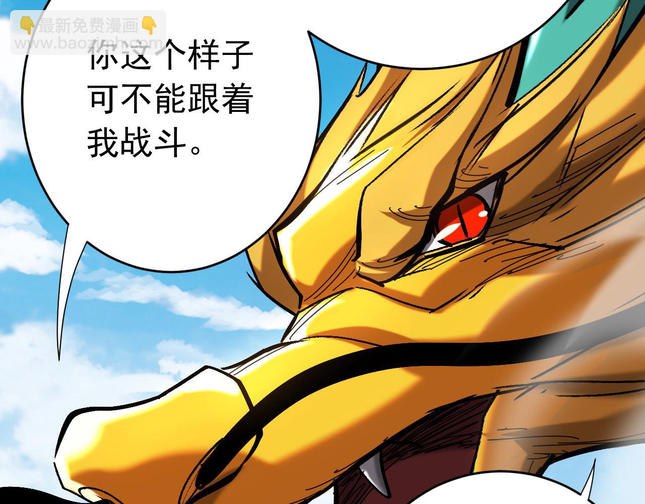 第110话 有老鼠追上来了(1/2)-第110话