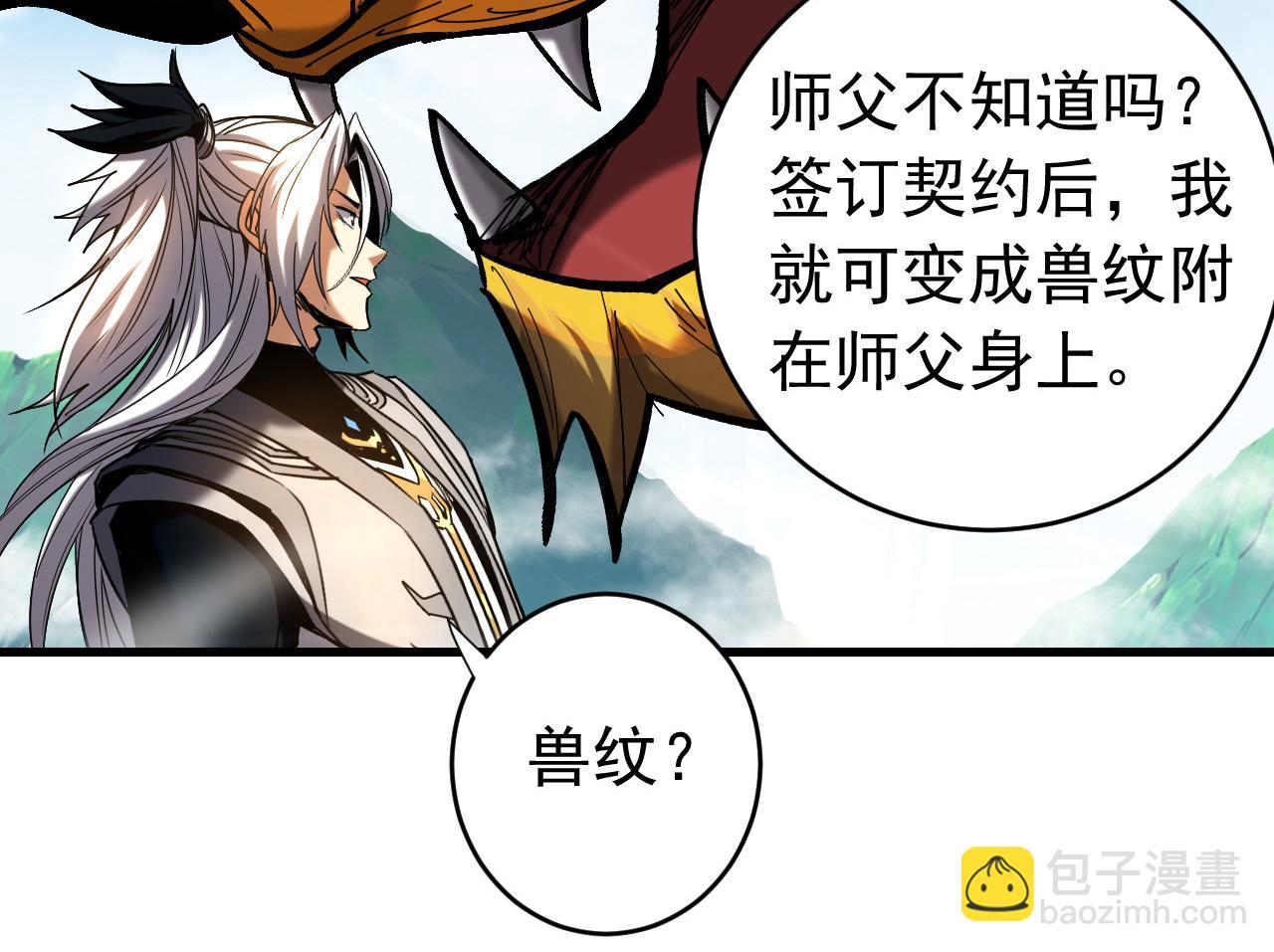 第110话 有老鼠追上来了(1/2)-第110话