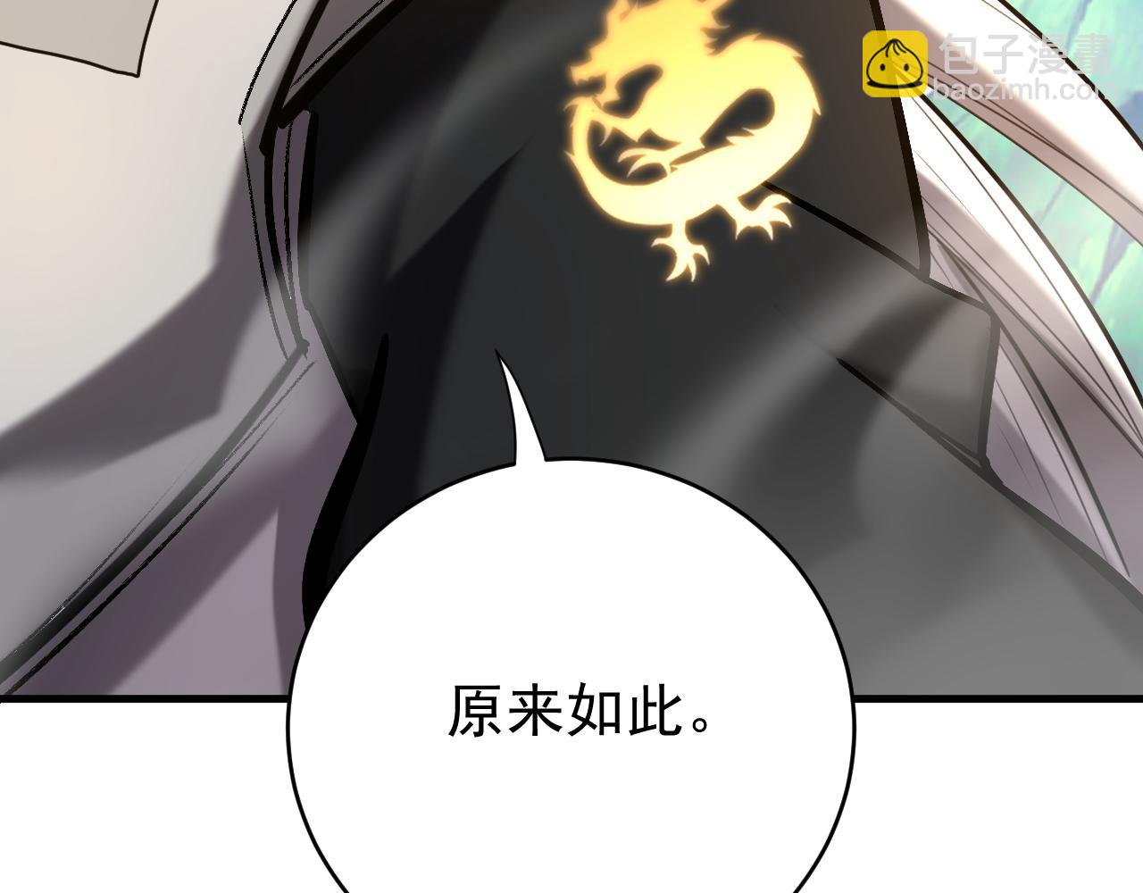 第110话 有老鼠追上来了(1/2)-第110话