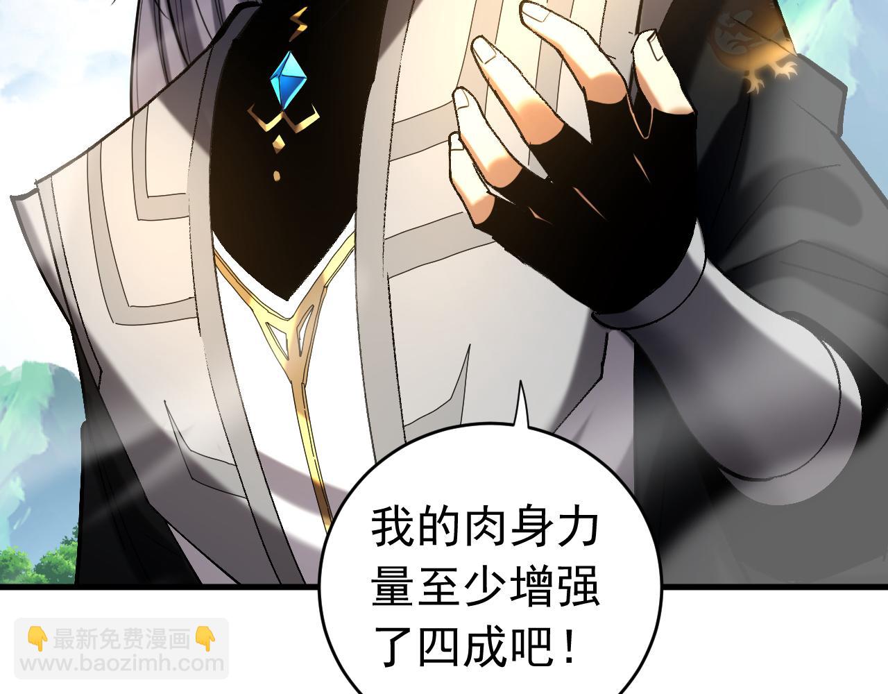 第110话 有老鼠追上来了(1/2)-第110话