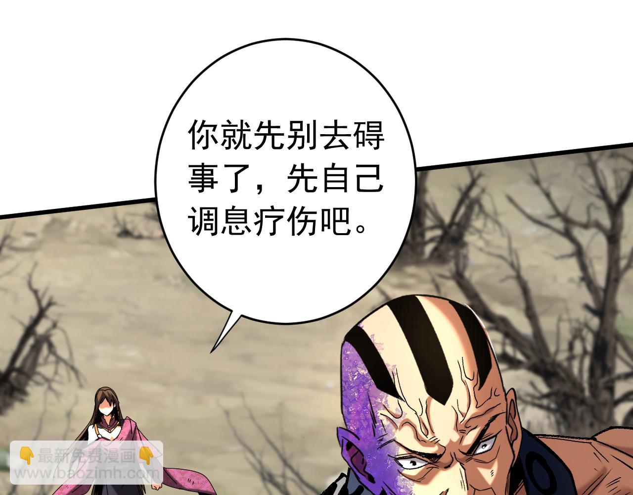 第112话 下一具身体(1/3)-第112话