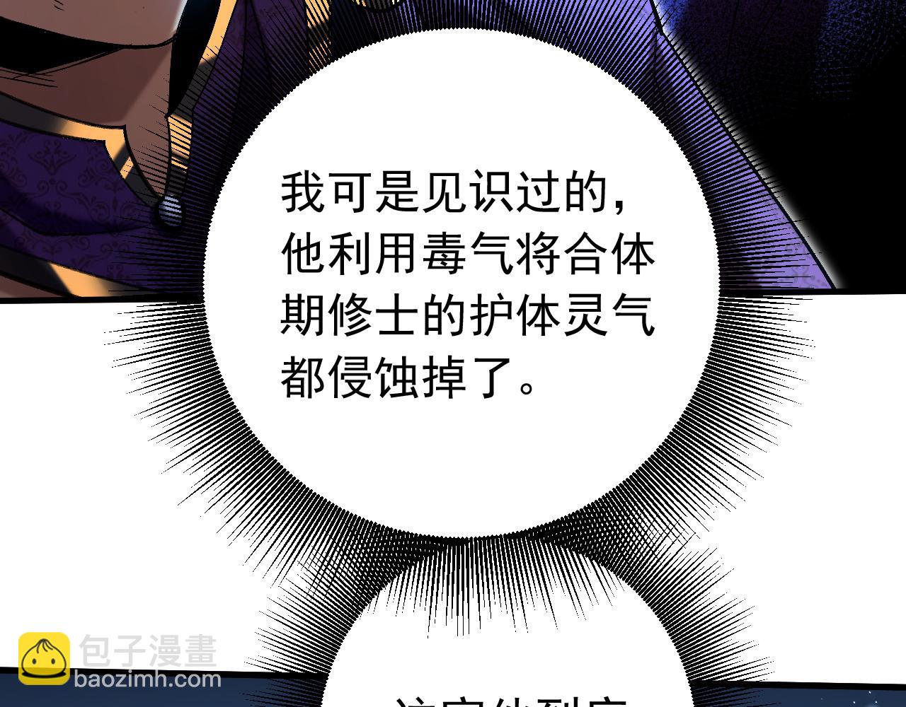 第112话 下一具身体(1/3)-第112话