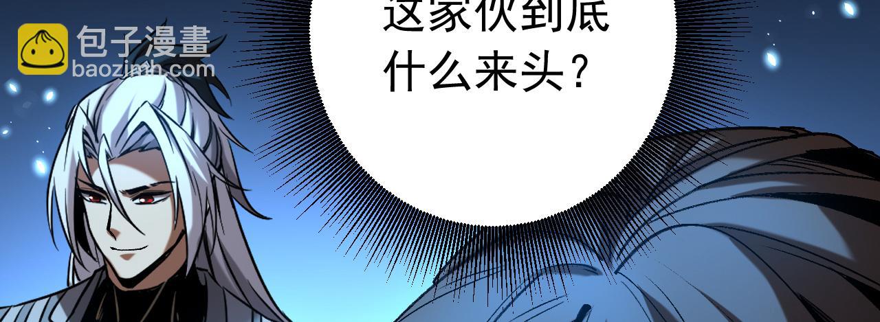 第112话 下一具身体(1/3)-第112话