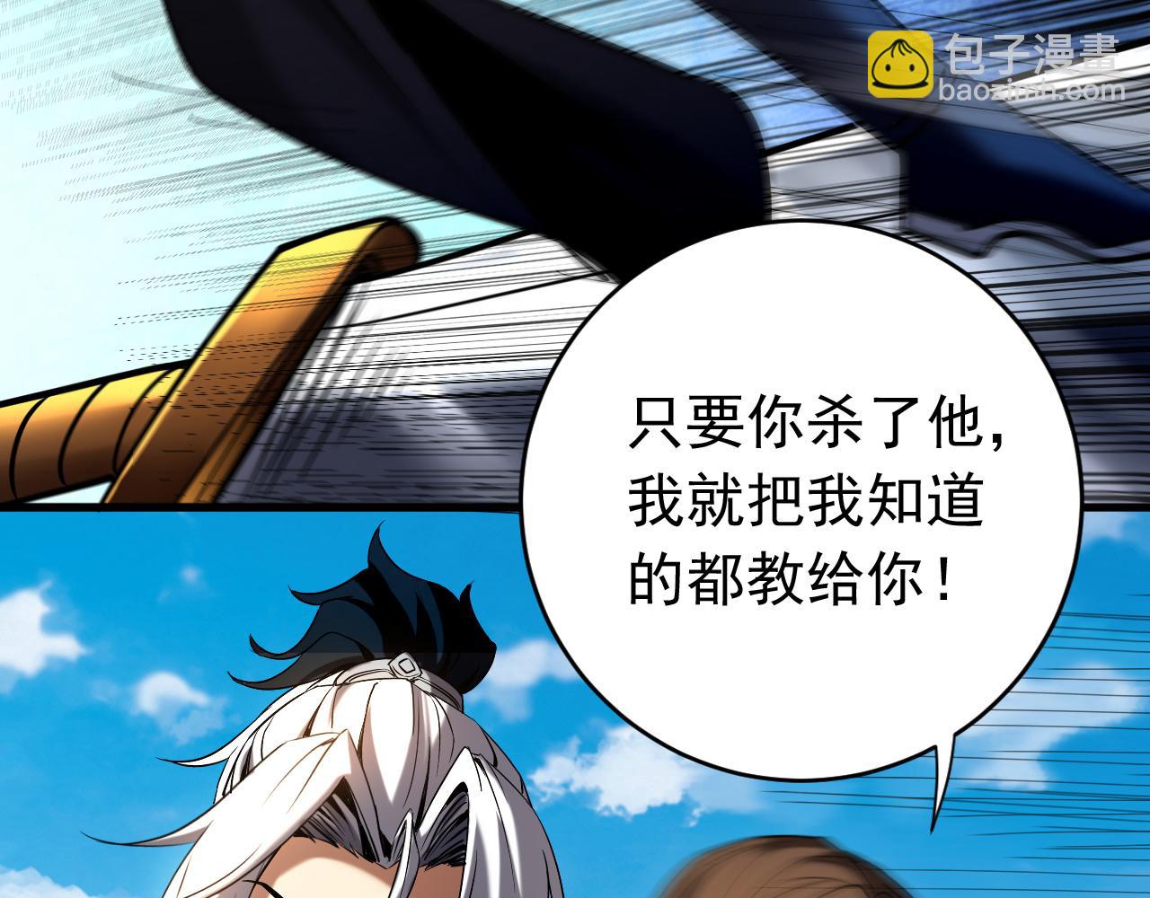 第112话 下一具身体(1/3)-第112话