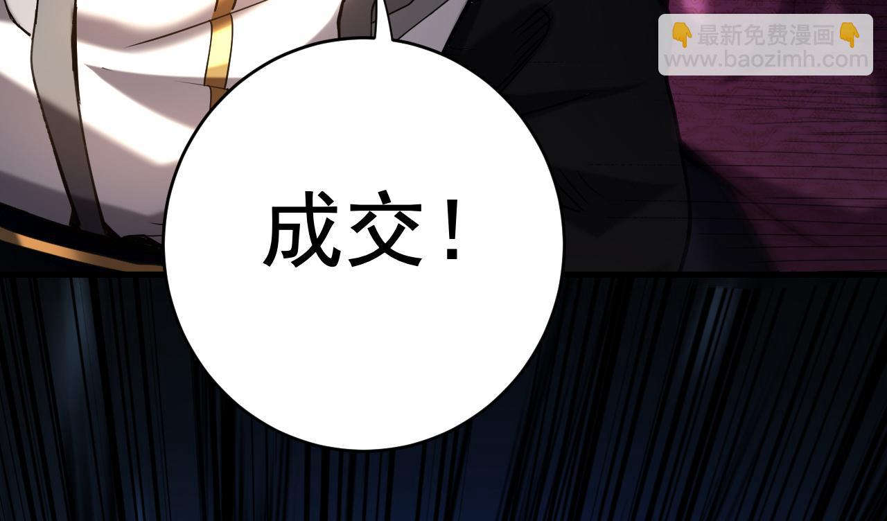 第112话 下一具身体(1/3)-第112话