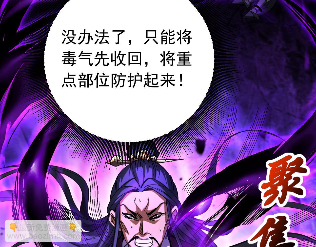 第112话 下一具身体(1/3)-第112话