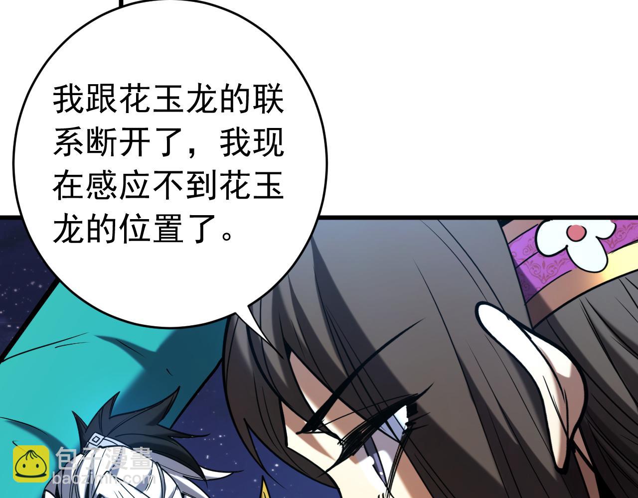 第114话 我会让你后悔的！(1/2)-第114话