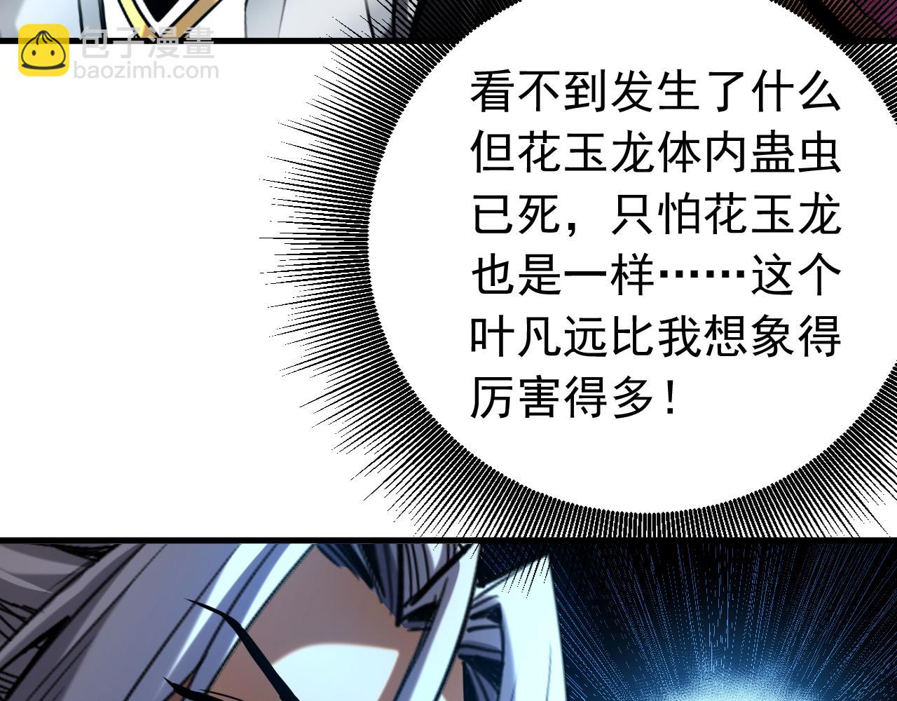 第114话 我会让你后悔的！(1/2)-第114话