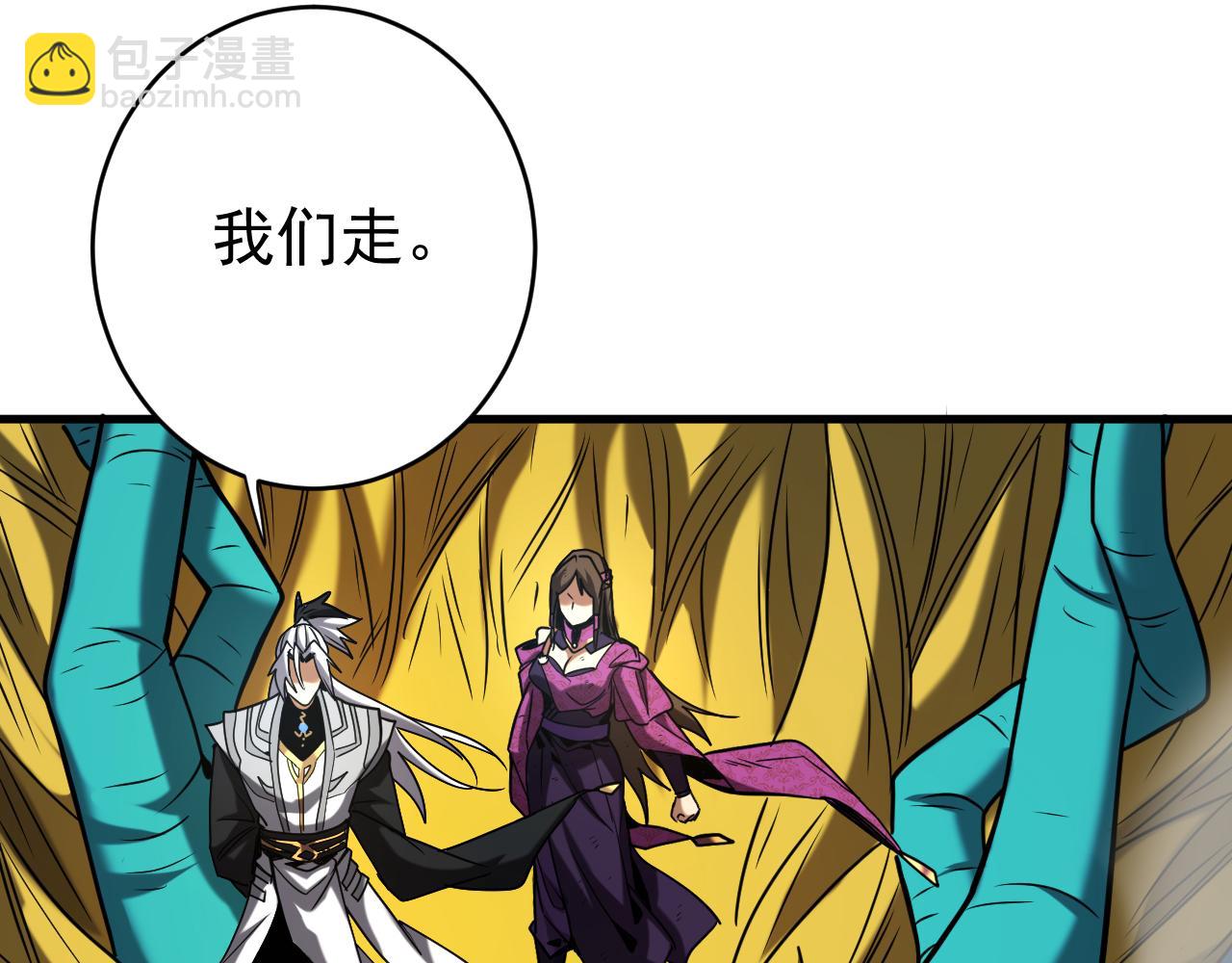 第114话 我会让你后悔的！(1/2)-第114话