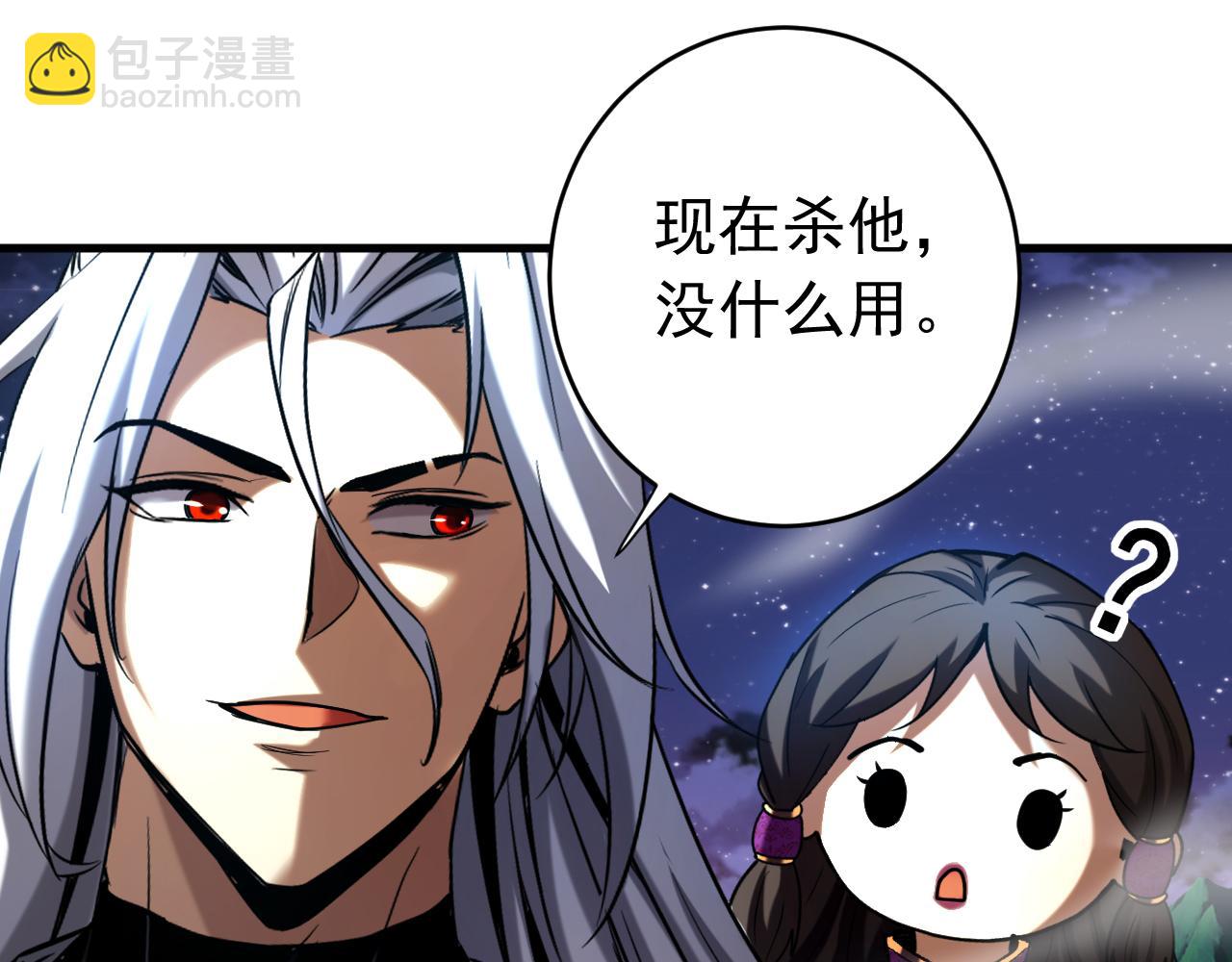 第114话 我会让你后悔的！(1/2)-第114话