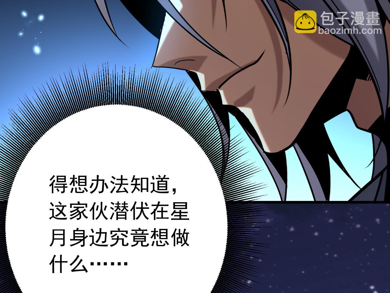 第114话 我会让你后悔的！(1/2)-第114话