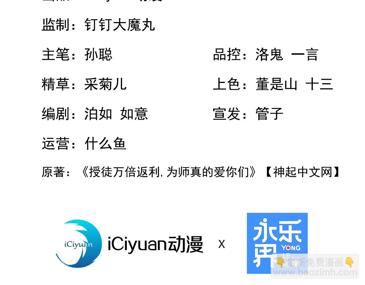 第114话 我会让你后悔的！(1/2)-第114话