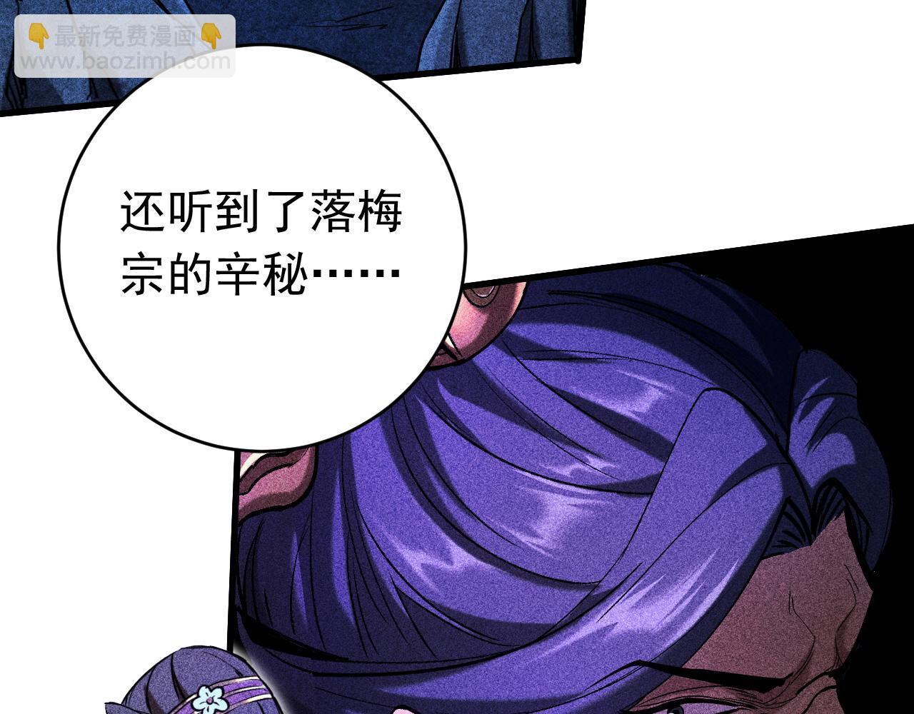 第114话 我会让你后悔的！(1/2)-第114话