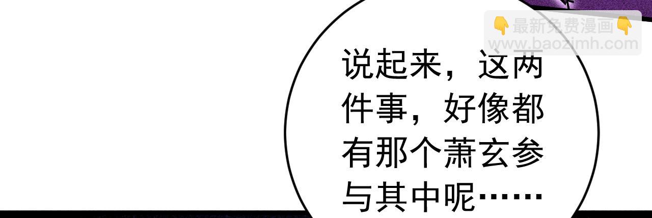 第114话 我会让你后悔的！(1/2)-第114话