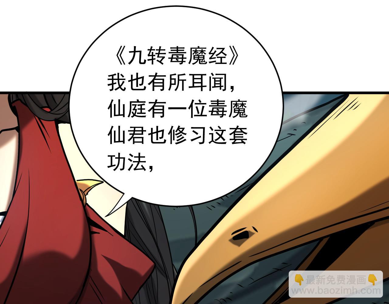 第114话 我会让你后悔的！(1/2)-第114话