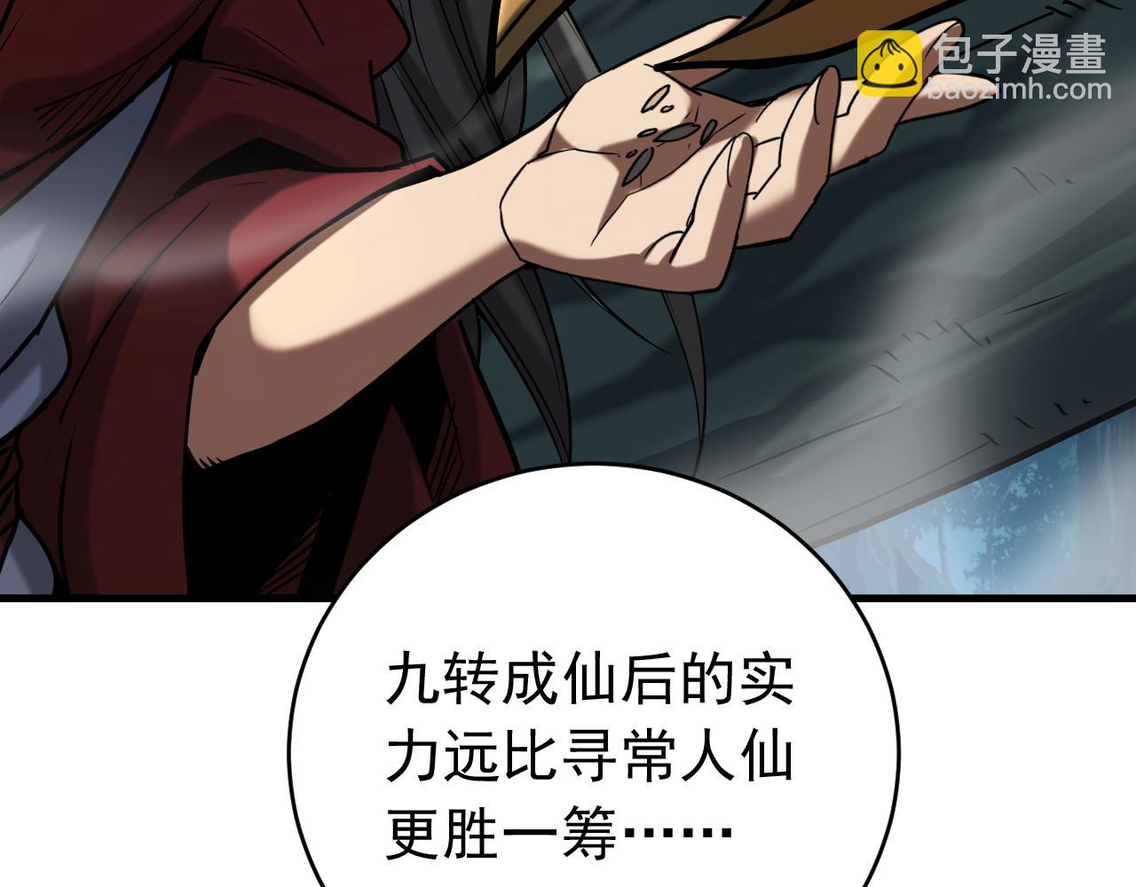 第114话 我会让你后悔的！(1/2)-第114话