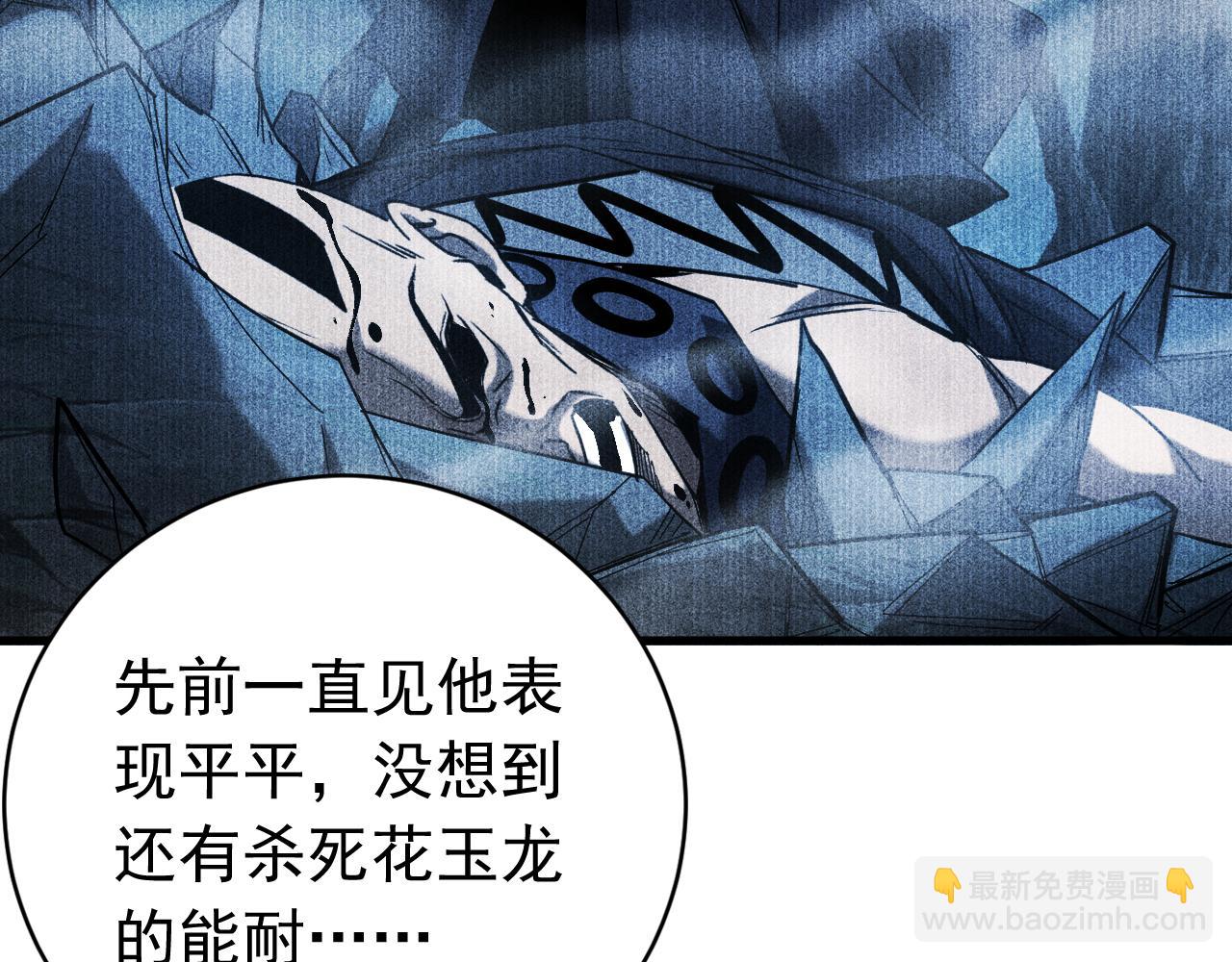 第114话 我会让你后悔的！(1/2)-第114话