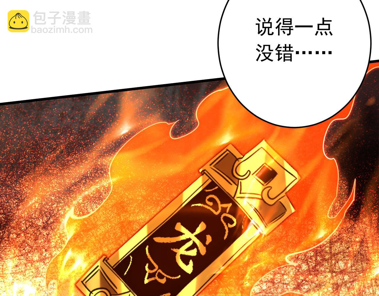 第116话 清理门户(1/3)-第116话