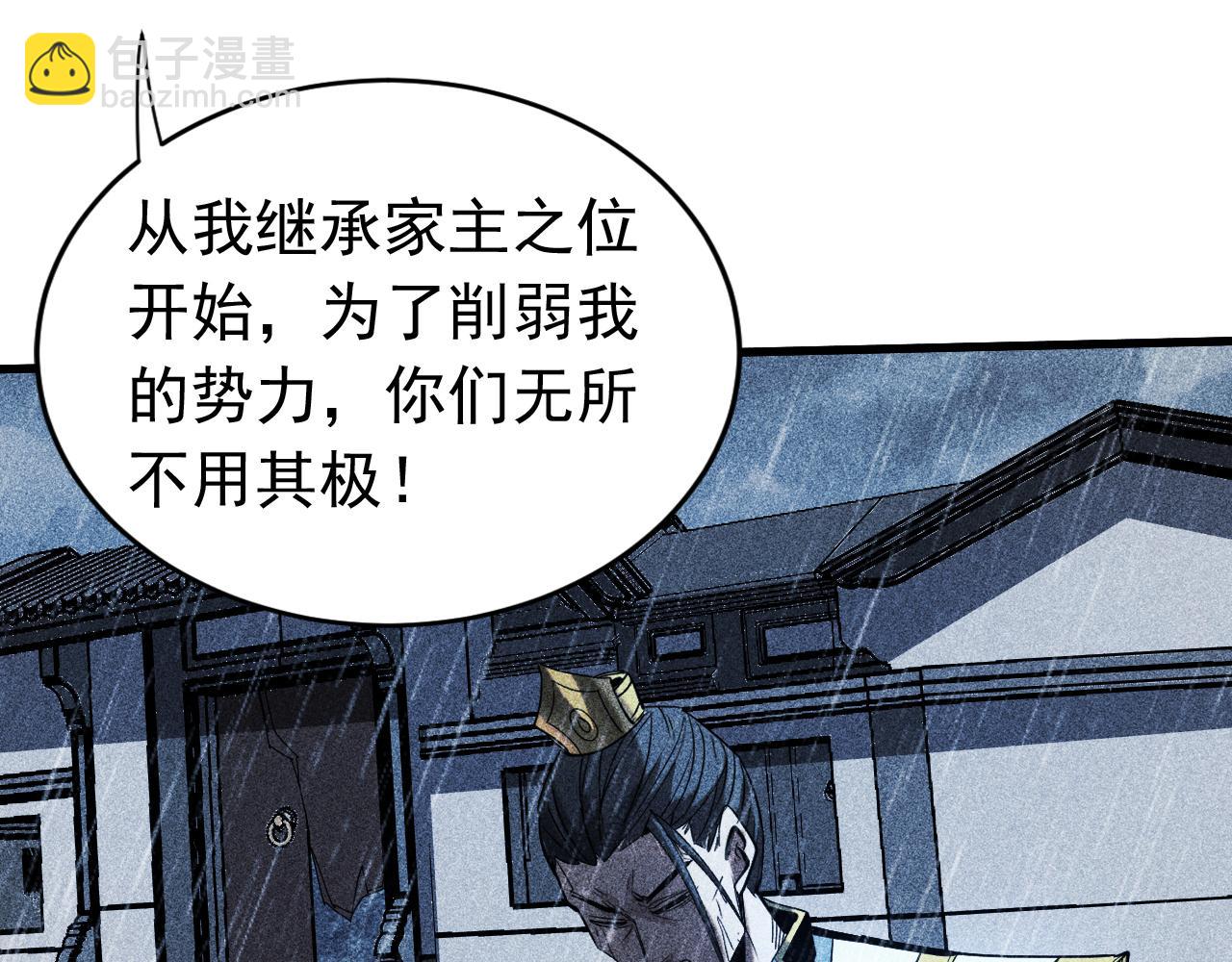 第116话 清理门户(1/3)-第116话