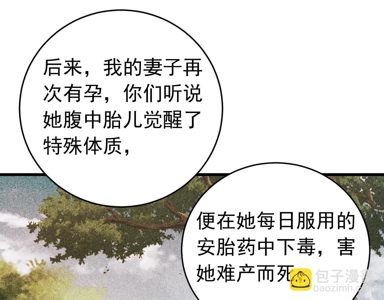 第116话 清理门户(1/3)-第116话