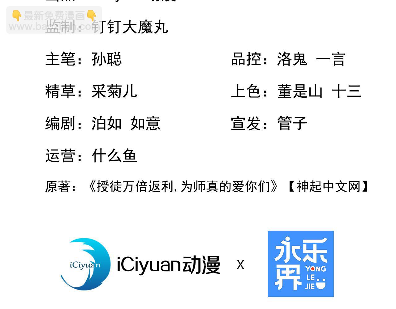 第116话 清理门户(1/3)-第116话