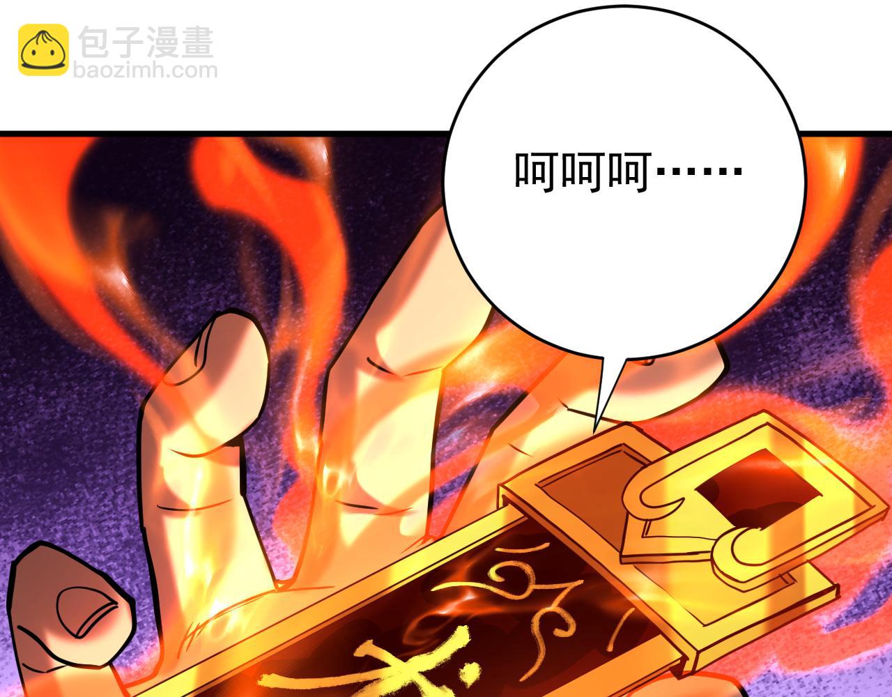 第116话 清理门户(1/3)-第116话