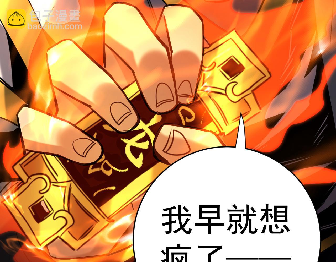 第116话 清理门户(1/3)-第116话