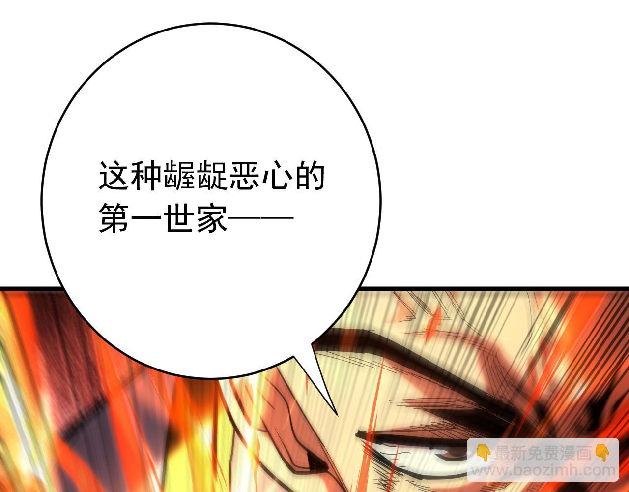 第116话 清理门户(1/3)-第116话