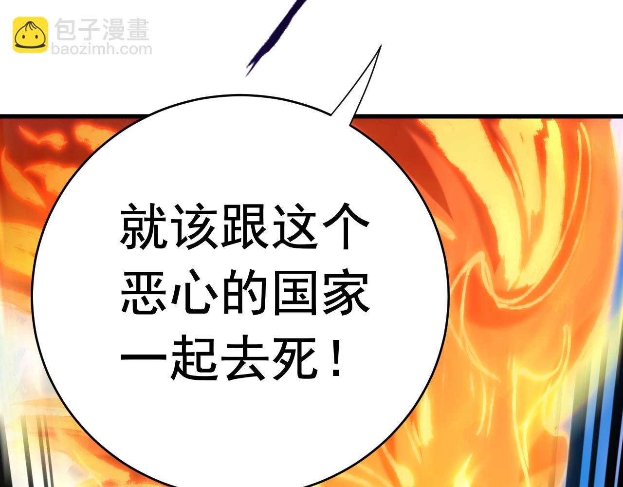 第116话 清理门户(1/3)-第116话