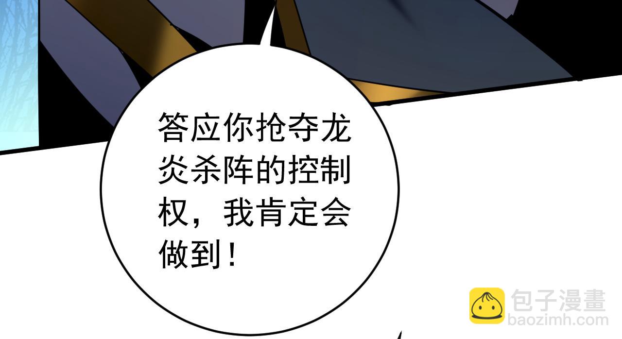 第116话 清理门户(1/3)-第116话