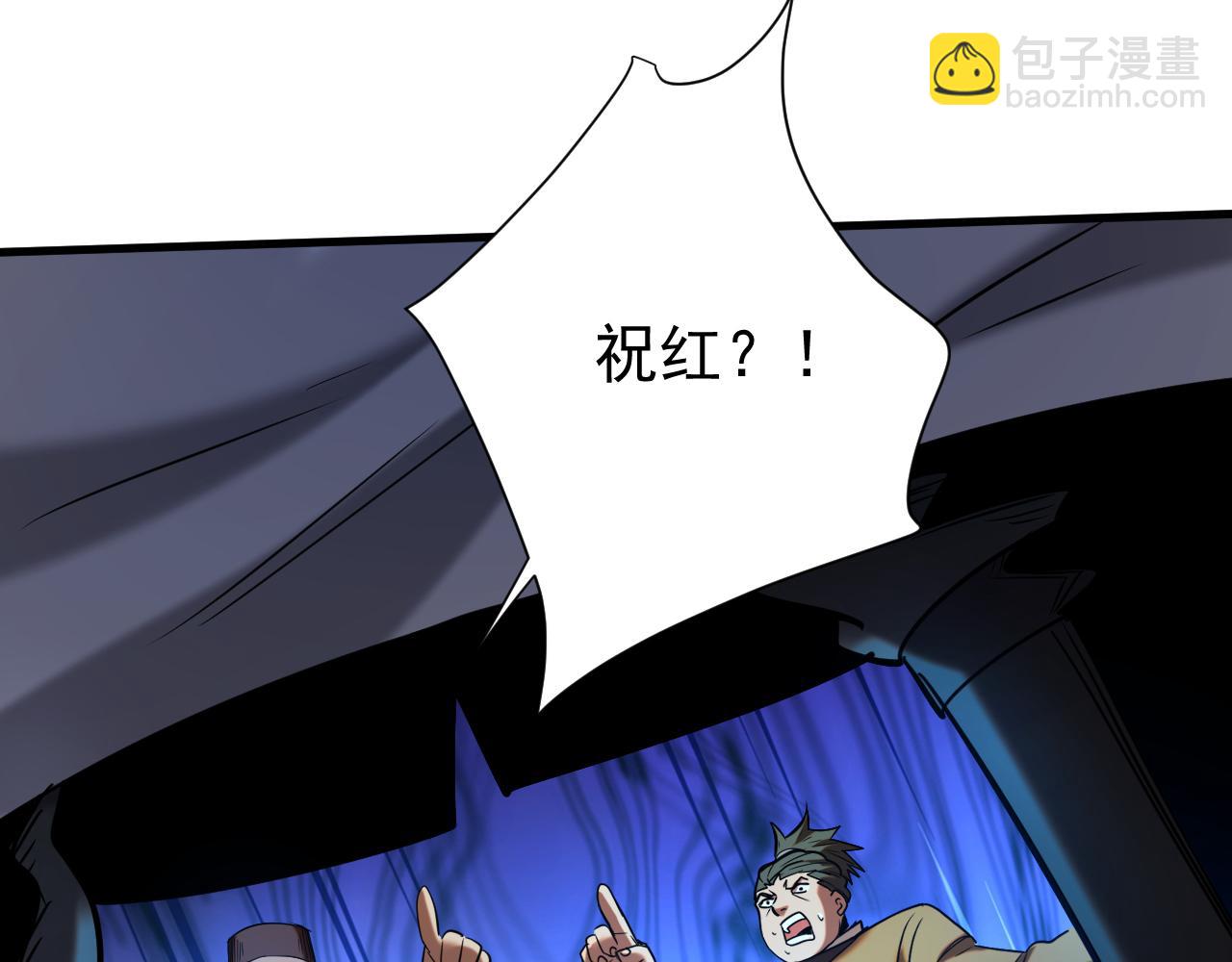 第116话 清理门户(1/3)-第116话