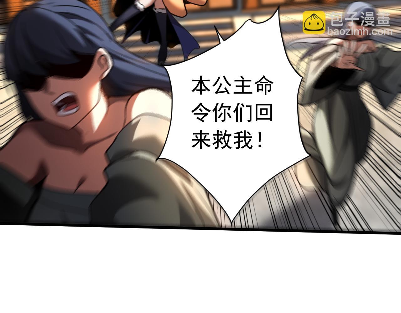 第118话 龙神之体(1/3)-第118话