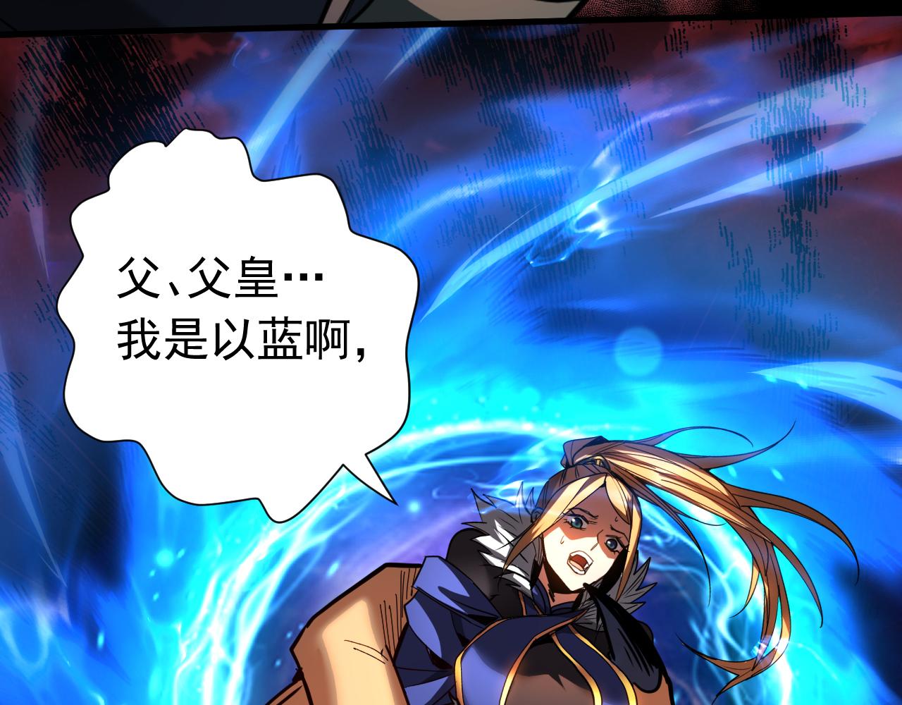 第118话 龙神之体(1/3)-第118话