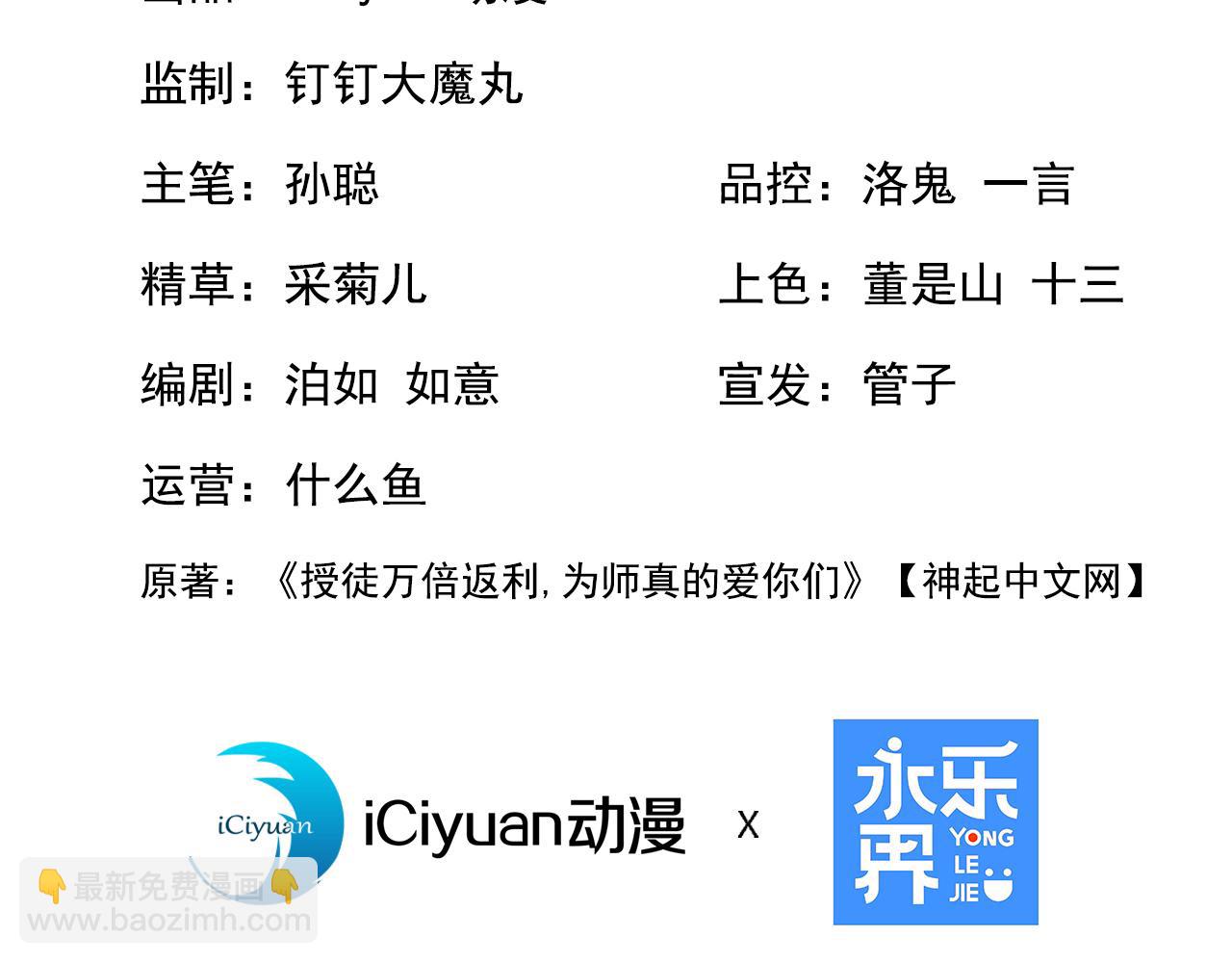 第118话 龙神之体(1/3)-第118话