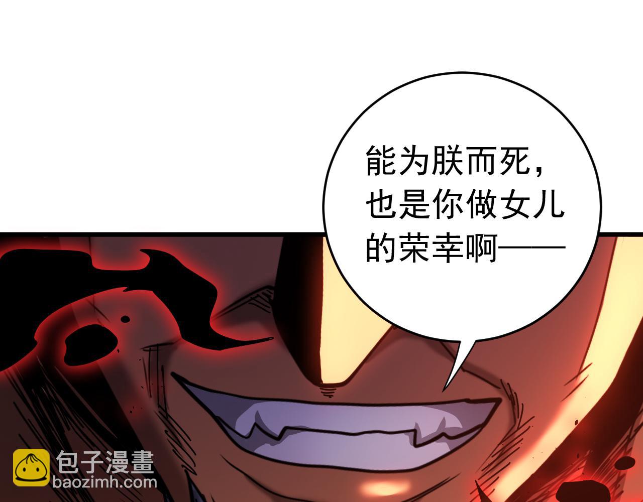 第118话 龙神之体(1/3)-第118话