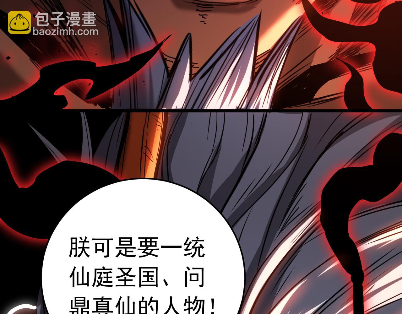 第118话 龙神之体(1/3)-第118话