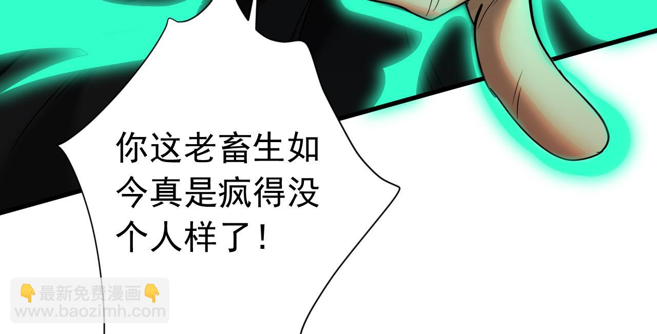 第118话 龙神之体(1/3)-第118话