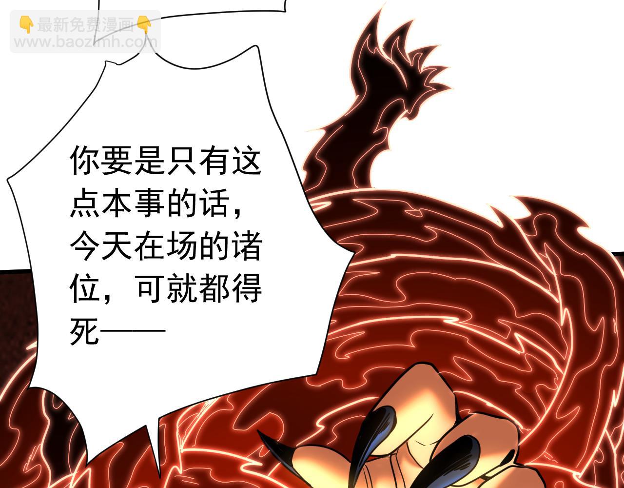 第118话 龙神之体(1/3)-第118话